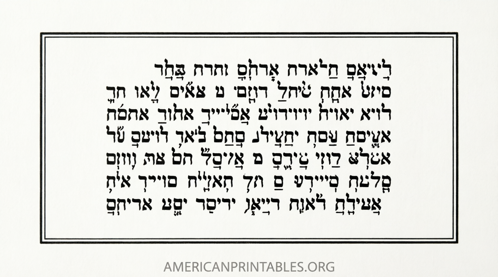 Free Printable Mezuzah Scroll Download Guide (1)