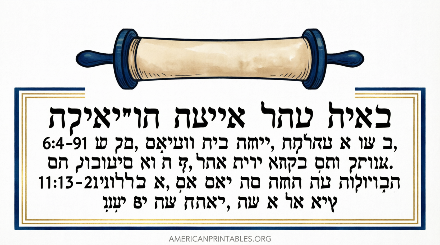 Free Printable Mezuzah Scroll Download Guide (2)
