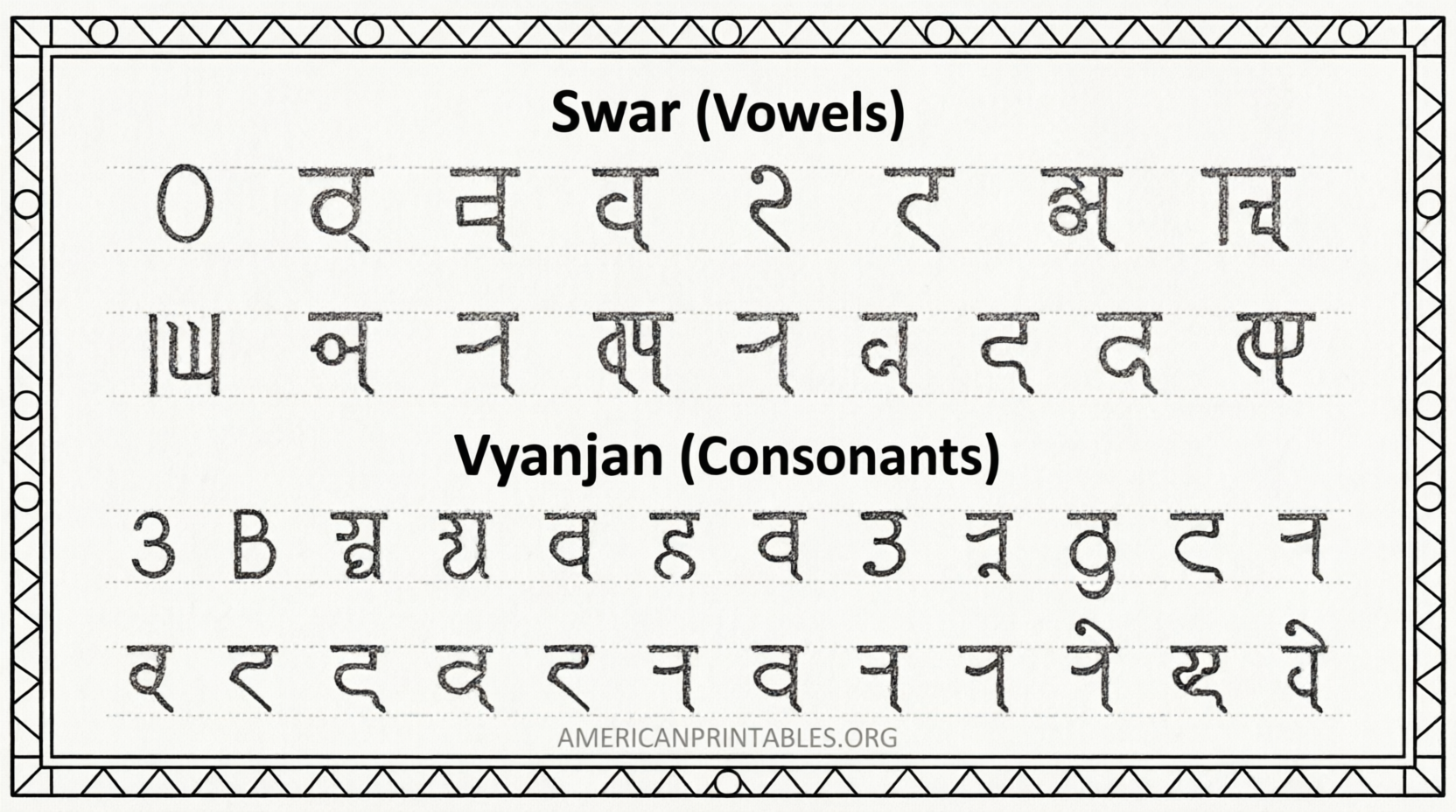 Free Printable Hindi Varnamala Worksheets (2)