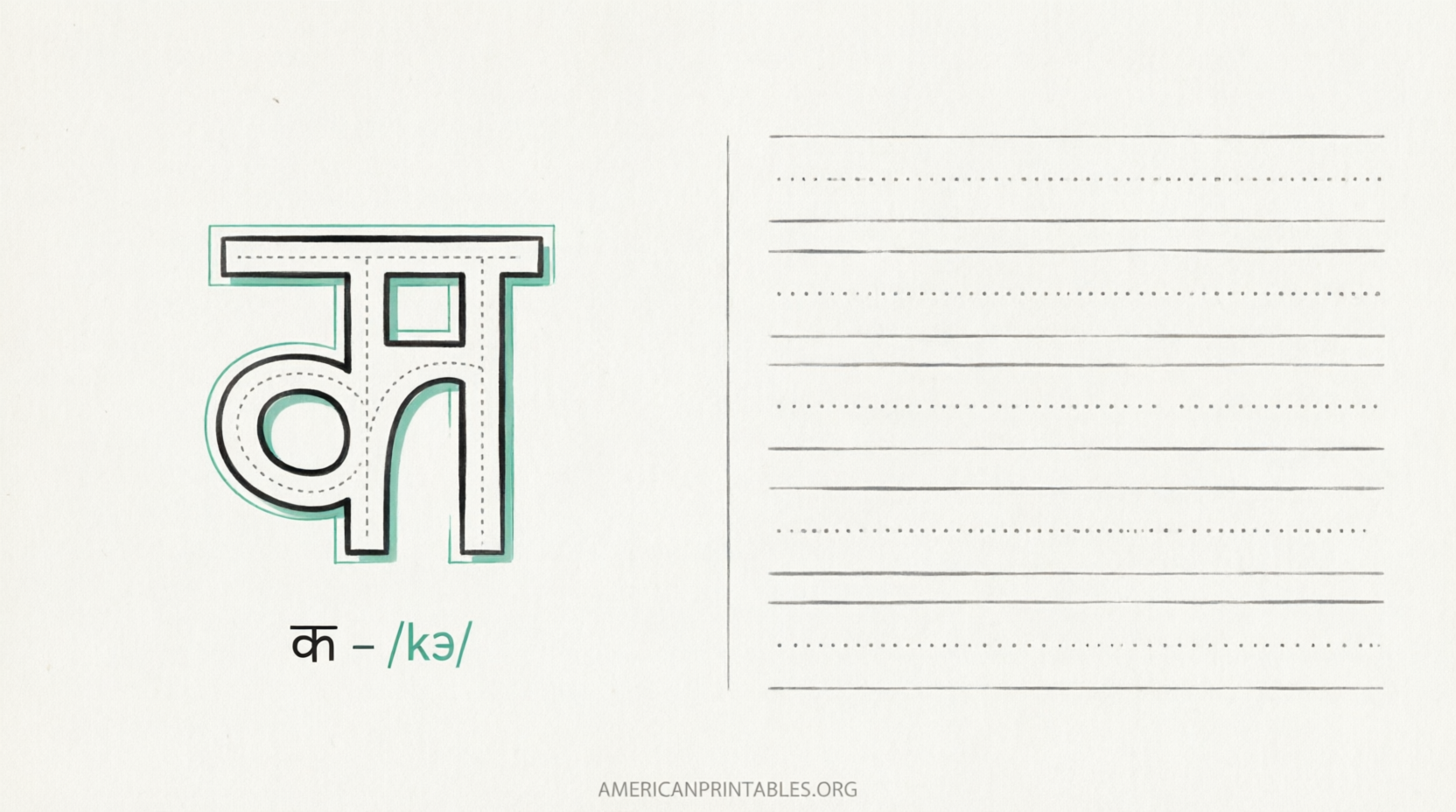 Free Printable Hindi Varnamala Worksheets (3)